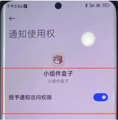 小米灵动岛主题设置攻略-安卓灵动岛教程