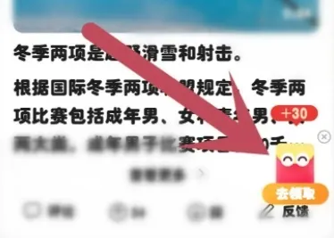 搜有红包怎么多得积分-应用教程