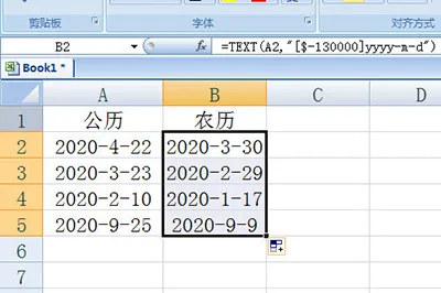 Excel公历日期转换为农历方法 一个公式帮你忙