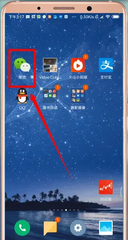 微信收藏的文件在哪个文件夹-微信教程