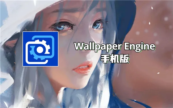 wallpaper网站入口一览-wallpaper教程