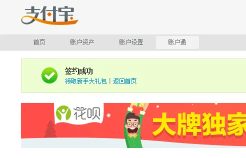 蚂蚁花呗是什么 有什么用