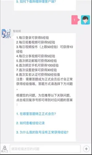 b站怎么升级-应用教程
