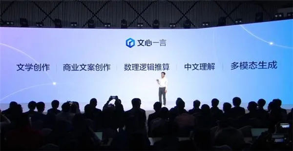 文心一言官网能用了吗-银翼小说教程