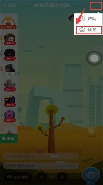 蚂蚁森林合种怎么退出-应用教程