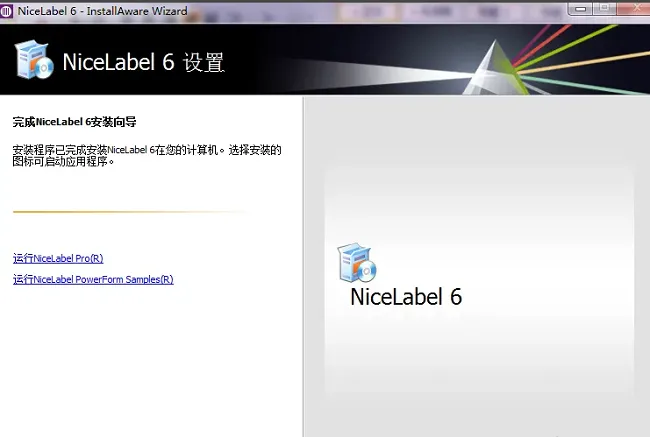 nicelabel怎么下载-应用教程