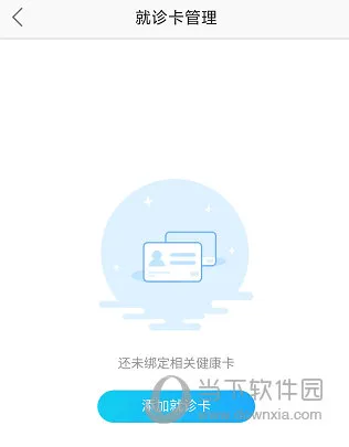 安徽省中医院如何网上开发票 开票方法介绍