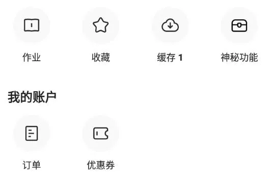 学浪软件是否安全详细介绍-应用教程