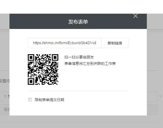 石墨文档怎么用详细教程-应用教程