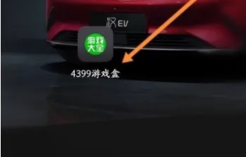 4399游戏盒怎么使用扫一扫功能-4399游戏盒使用扫一扫功能的流程一览
