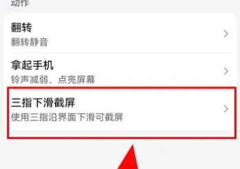荣耀畅玩40c截屏方法-应用教程