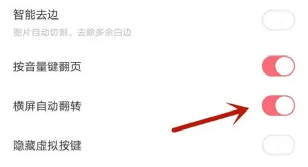 严选漫画漫画自动翻页怎么弄-严选漫画教程