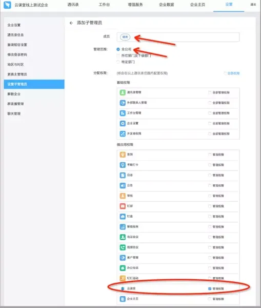 钉钉云课堂没有管理中心怎么办-钉钉教程