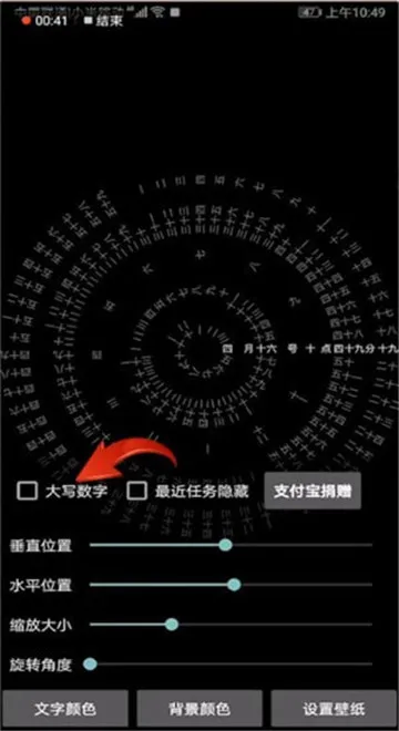 抖音罗盘时钟怎么设置 抖音罗盘时钟设置方法-抖音教程