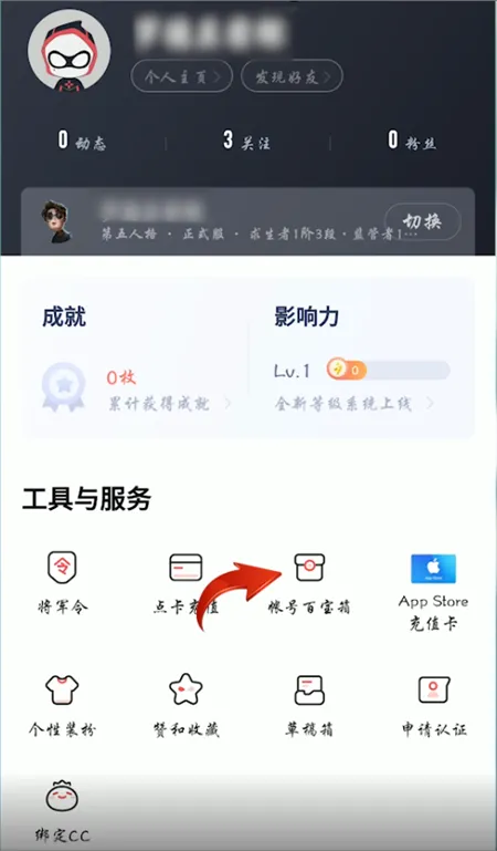 网易大神怎么换绑手机号-网易大神教程