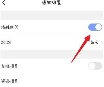 每日瑜伽怎么关闭提醒时间-每日瑜伽教程