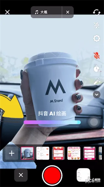 抖音ai绘画怎么生成-抖音教程