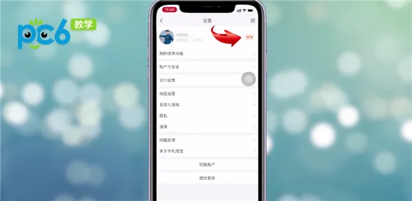 旺旺号怎么看-应用教程