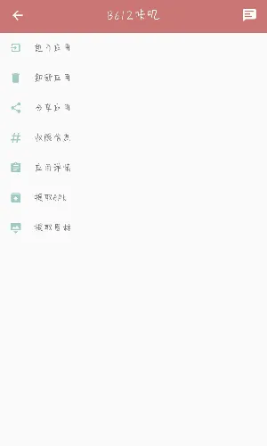 一个木函怎么冻结应用 管理后台方法介绍