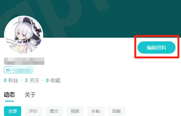 TapTap怎么绑定邮箱-TapTap绑定邮箱方法分享