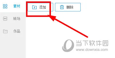 EV剪辑怎么实现画中画 操作方法介绍