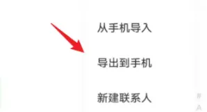vivo手机如何导入卡里的联系人-应用教程