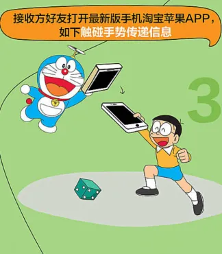 手机淘宝分享之手是什么 手机淘宝分享之手怎么用
