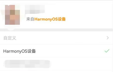 微博显示harmonyos是什么系统-新浪微博教程