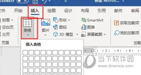 Word2021怎么使用画笔绘制表格 操作方法
