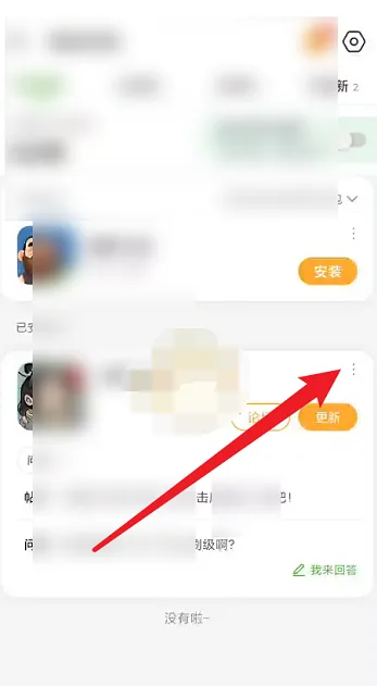 4399游戏盒怎么卸载游戏-4399游戏盒卸载游戏的步骤介绍