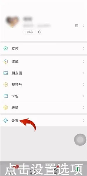 iphone13微信听筒声音小怎么办-微信教程