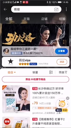 淘宝怎么搜店铺-手机淘宝教程