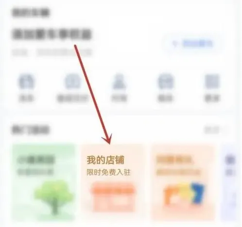 高德地图定位在哪里申请-高德地图教程