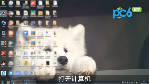 电脑怎么格式化-应用教程