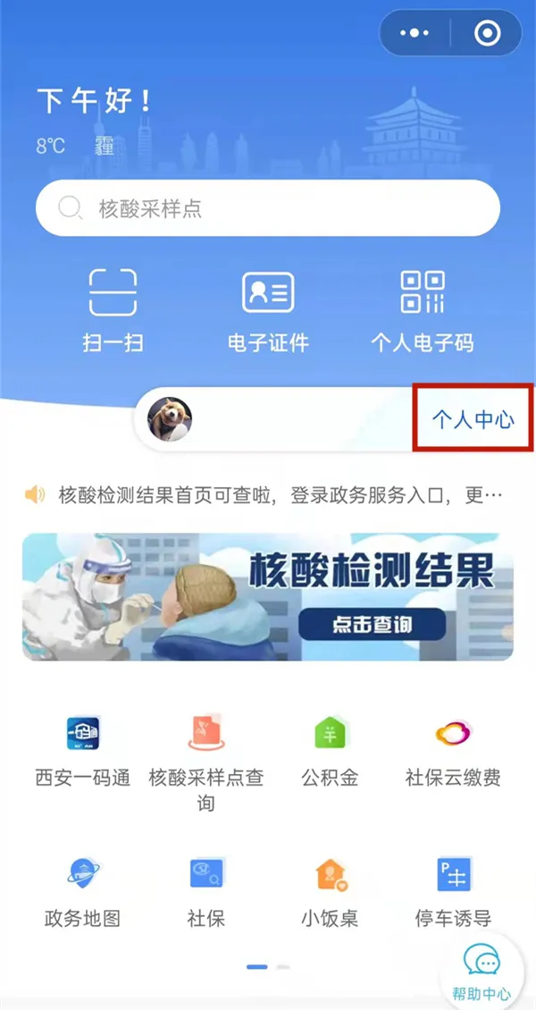微信一码通不是本人如何解除-微信教程