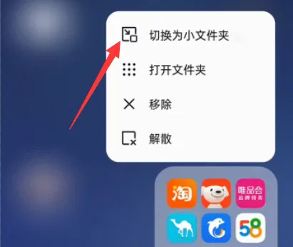 coloros13大文件夹怎么用-应用教程