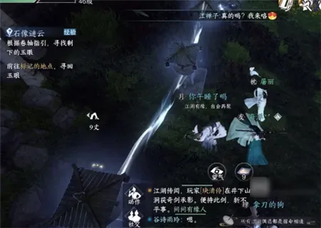 逆水寒手游石像迷云玉眼在哪