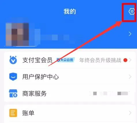 支付宝自动续费怎么取消-应用教程