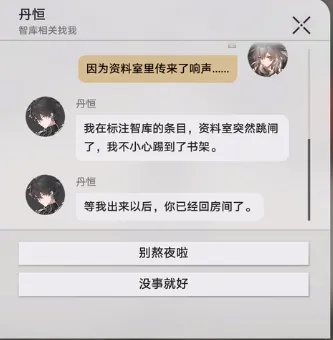 崩坏星穹铁道短信内容全收集大全