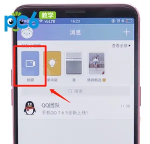 好友小视频怎么玩-应用教程
