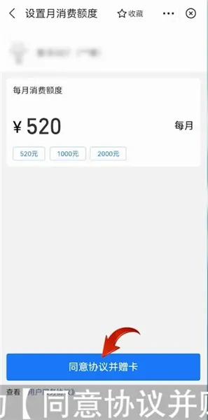 支付宝亲密付怎么开通-应用教程