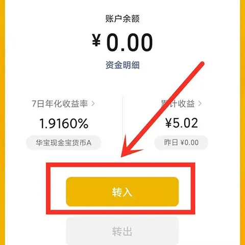 微信提现免手续费的方法介绍-微信教程