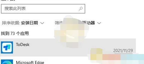 todesk按连接没反应怎么解决-todesk解决按连接没反应的方法分享