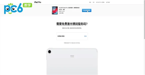 苹果官网怎么分期付款-应用教程