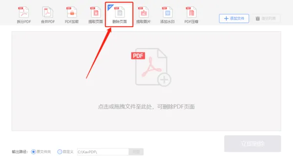 极光pdf怎么删除其中一页 删掉页面操作介绍