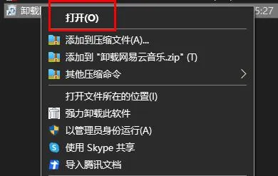 雷游怎么卸载详细教程-应用教程