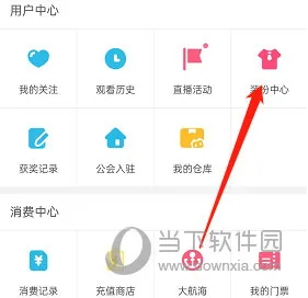 哔哩哔哩怎么查看粉丝勋章 查看方法介绍