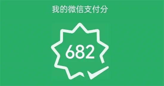 微信积分是怎么查看的-微信教程