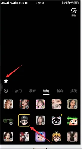 抖音怎么收藏贴纸-抖音短视频安卓最新官方版教程