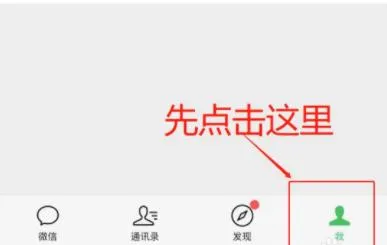 8.0微信状态视频设置方法-微信教程
